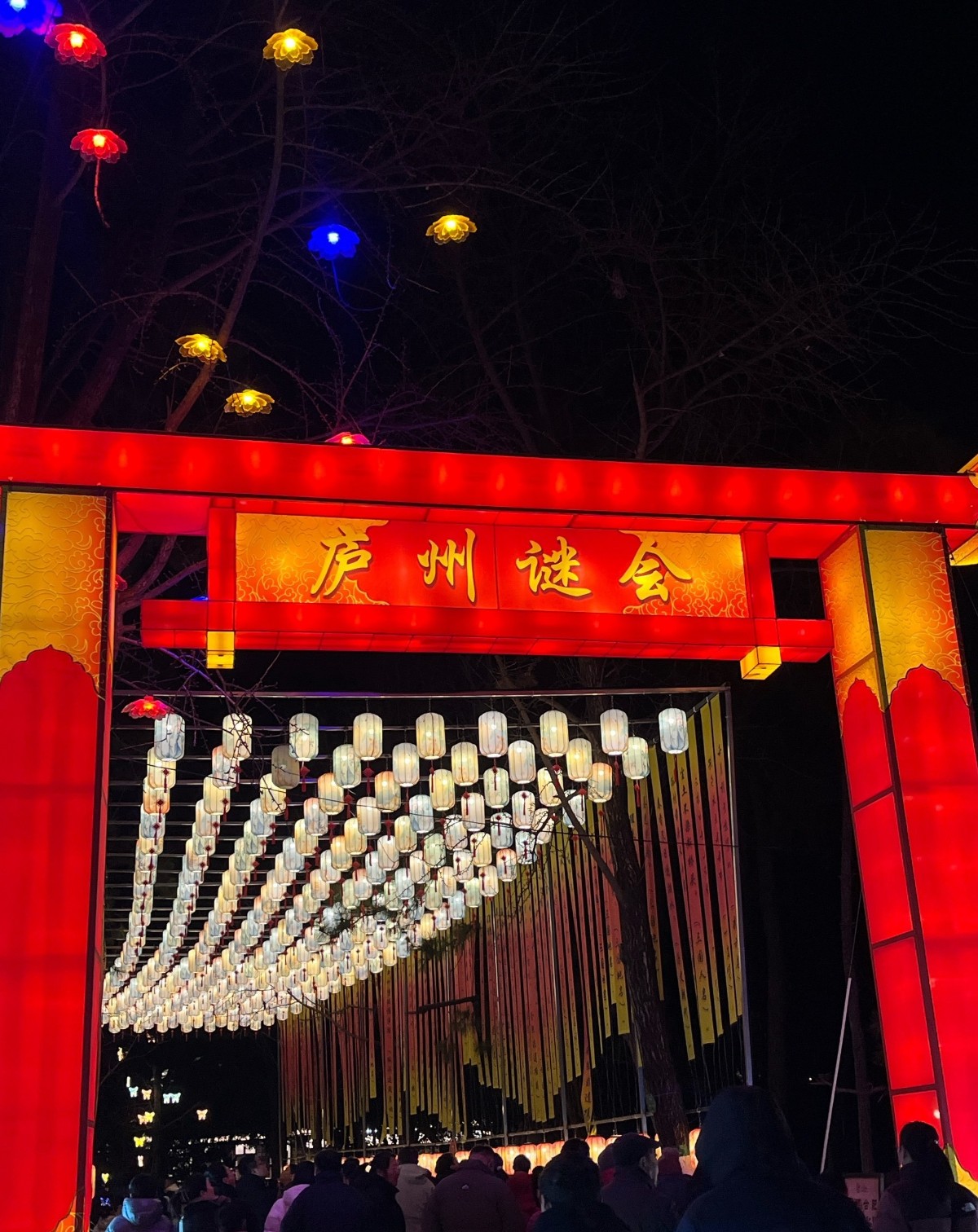 灯谜.jpg